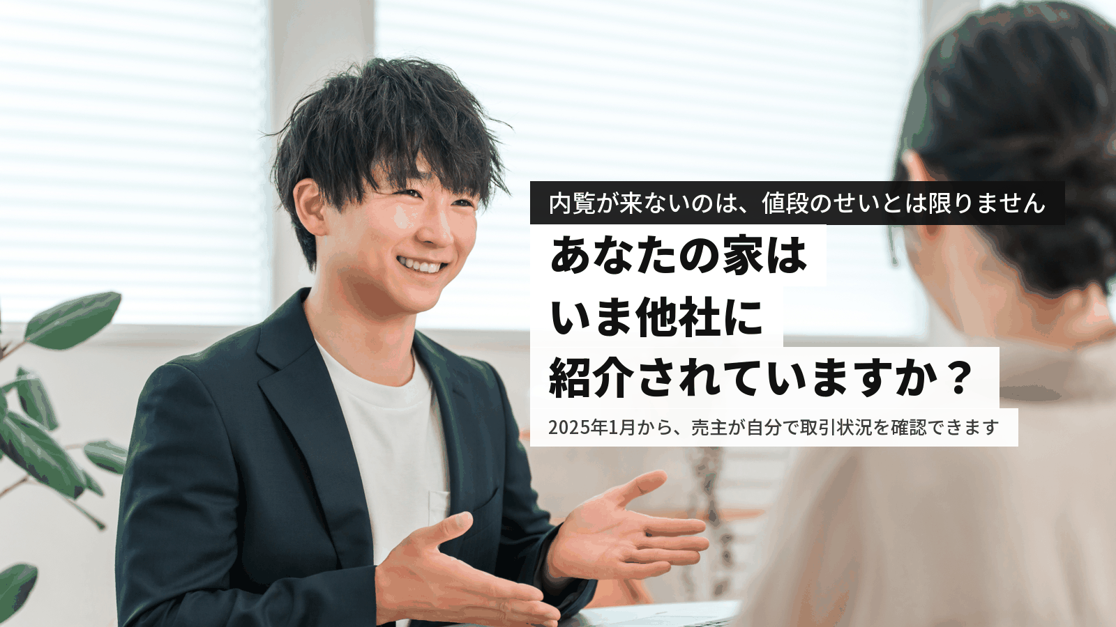 不動産の囲い込みを確認する方法|レインズ登録証明書と売主専用画面の見方