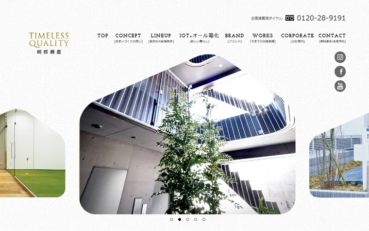 明邦興産株式会社のホームページ