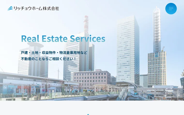 リッチョウホーム株式会社のホームページ