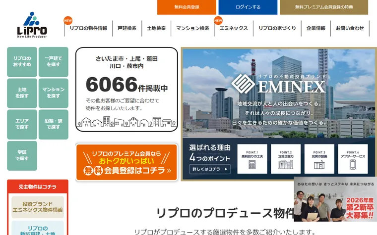 株式会社リプロのホームページ