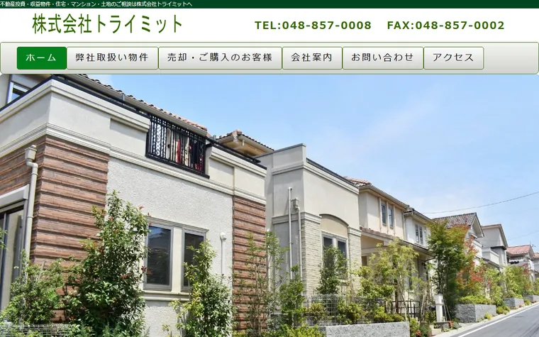 株式会社トライミットのホームページ