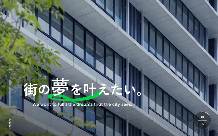 埼玉建興株式会社のホームページ