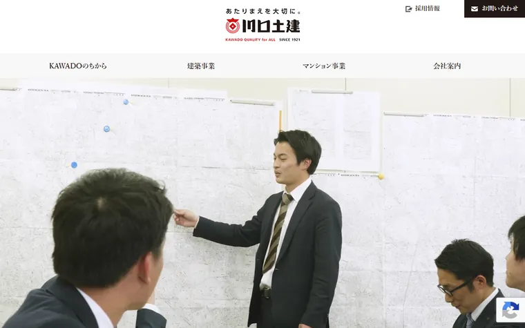 川口土木建築工業株式会社のホームページ