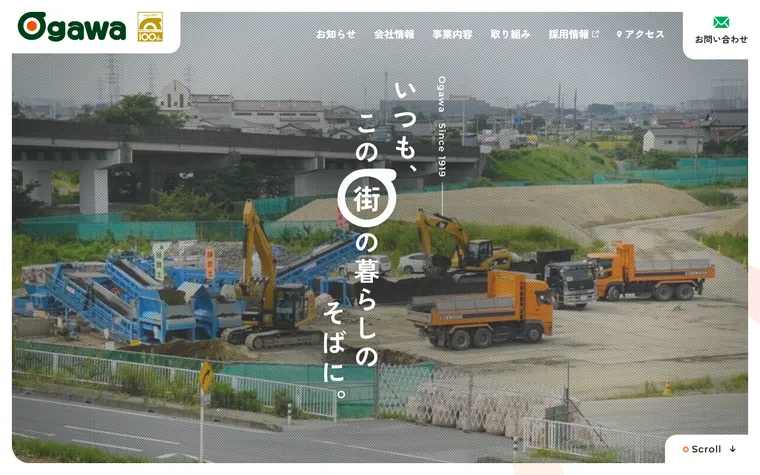 小川工業株式会社のホームページ