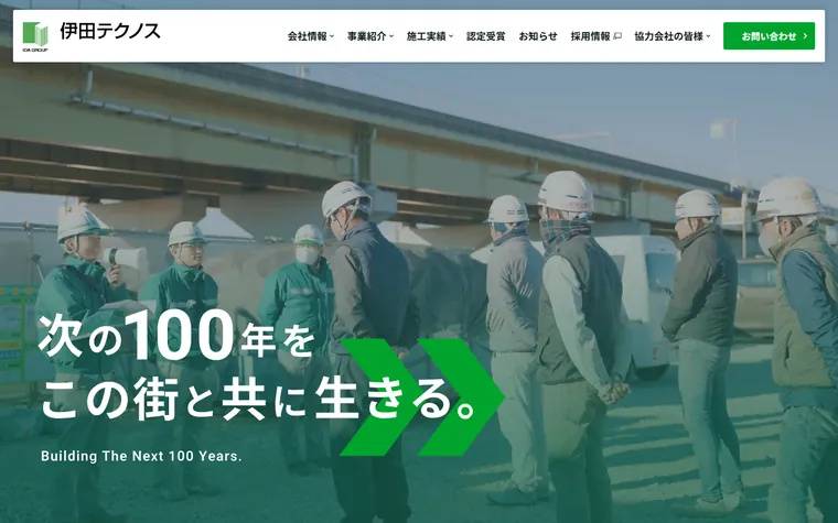伊田テクノス株式会社のホームページ