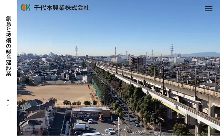 千代本興業株式会社のホームページ