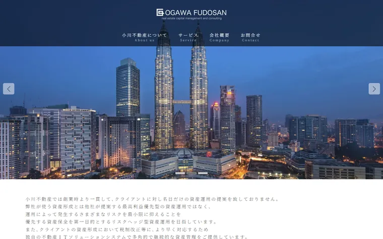 株式会社小川不動産のホームページ