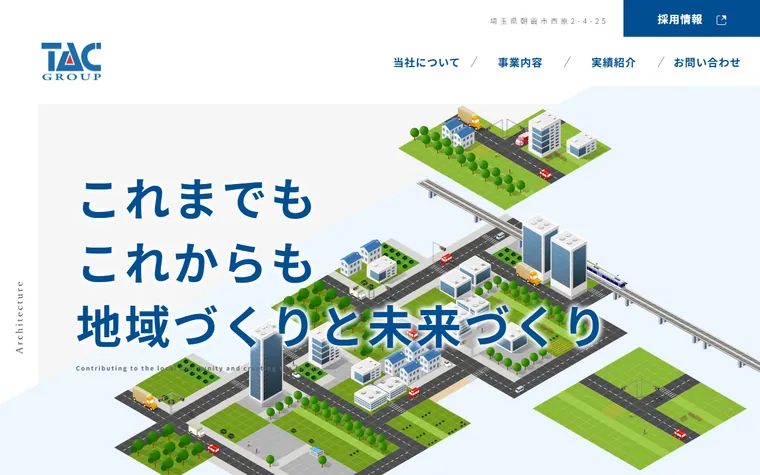 株式会社タックのホームページ