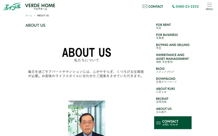 ベルデホーム株式会社のホームページ