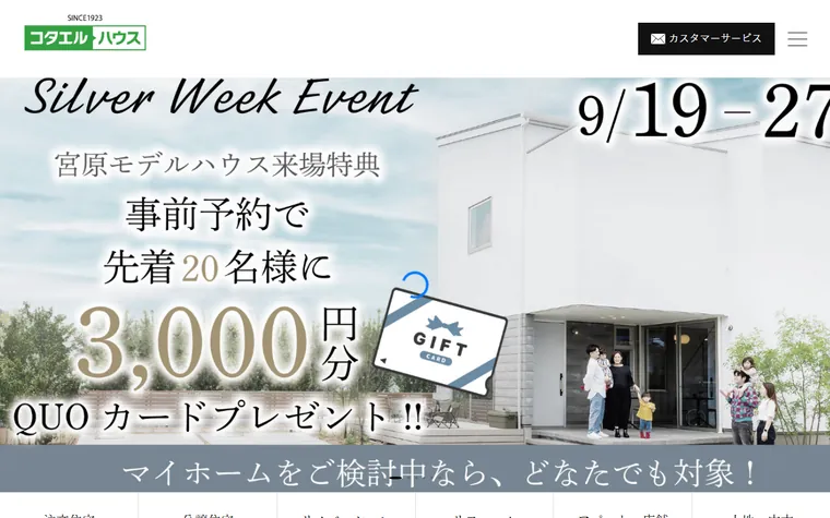 山岸工業株式会社のホームページ