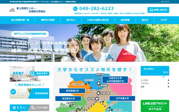 株式会社増尾元秀商店のホームページ