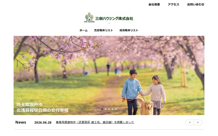 三樹ハウジング株式会社のホームページ