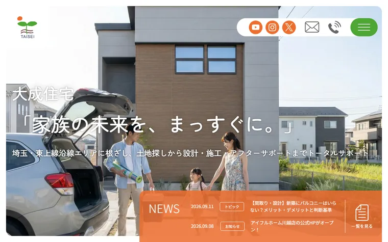 株式会社大成住宅のホームページ