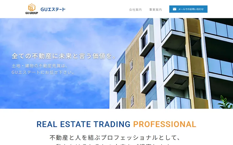 有限会社ＧＵエステートのホームページ