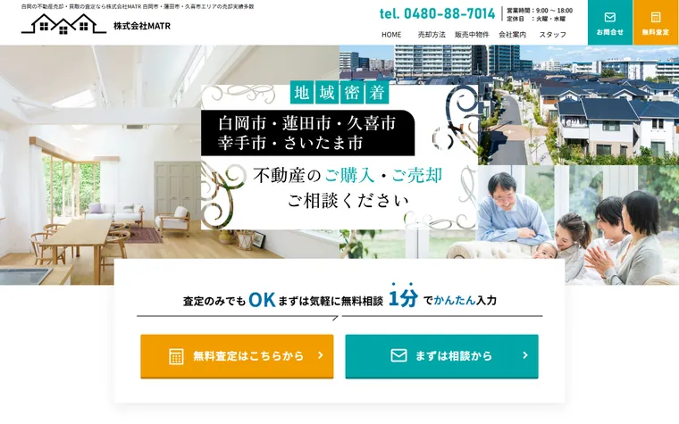 株式会社ＭＡＴＲのホームページ