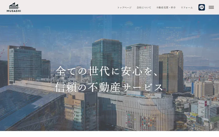 株式会社ムサシ商事のホームページ