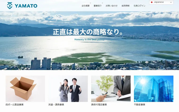 株式会社ヤマトのホームページ