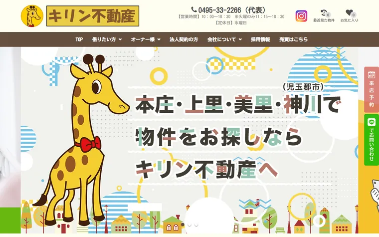 株式会社大橋のホームページ