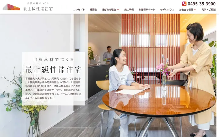 天城屋株式会社のホームページ