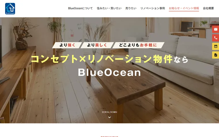 株式会社ミライのホームページ