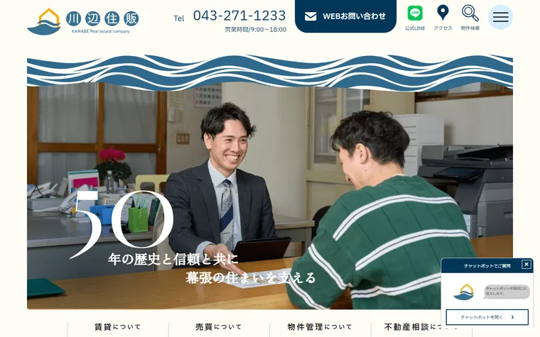 川辺住販有限会社のホームページ