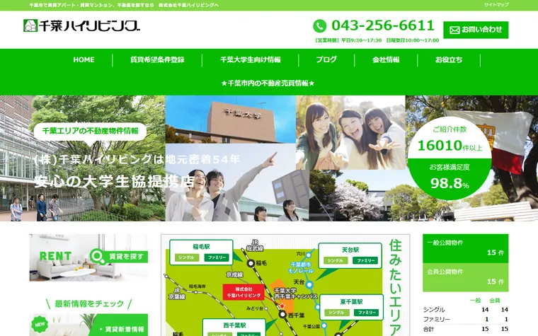 株式会社千葉ハイリビングのホームページ