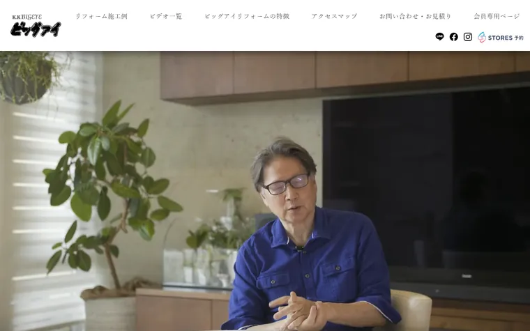 株式会社ビッグアイのホームページ