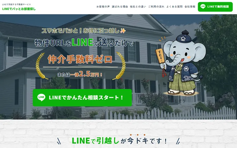 ｕｎｉｃｏ合同会社のホームページ