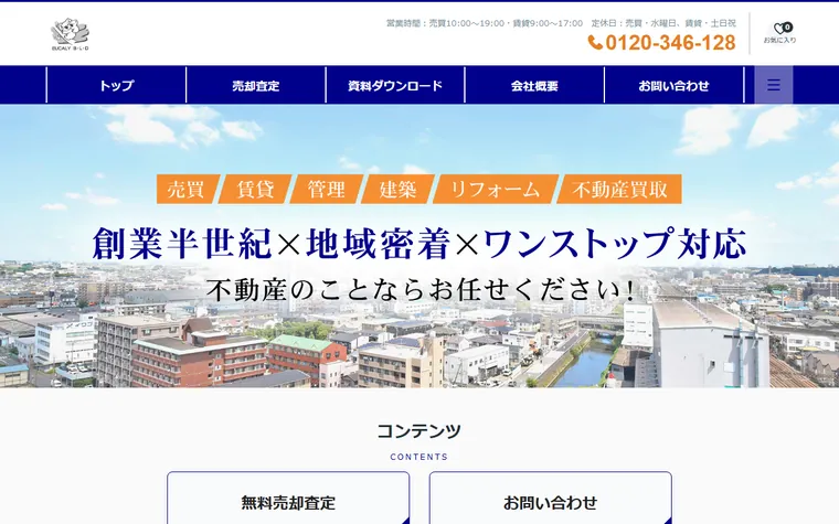 有限会社ユーカリ商事のホームページ