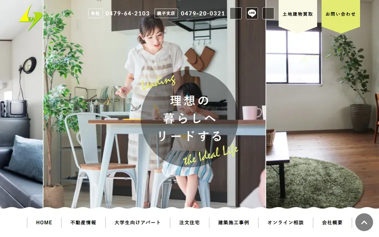 株式会社リードのホームページ