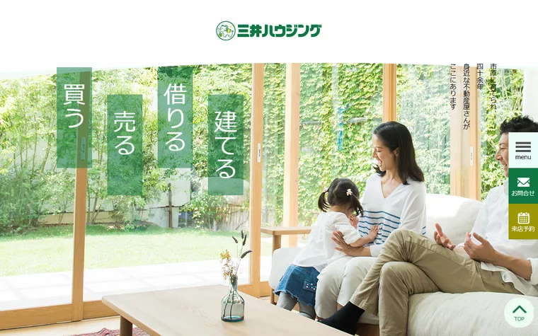 三井ハウジング株式会社のホームページ