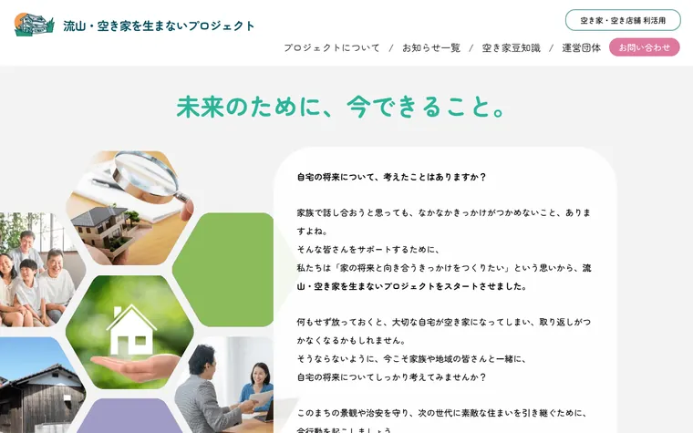 株式会社ダイカリビングのホームページ