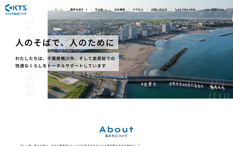 株式会社ケイテイエスのホームページ