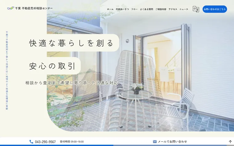 株式会社スペース技建のホームページ