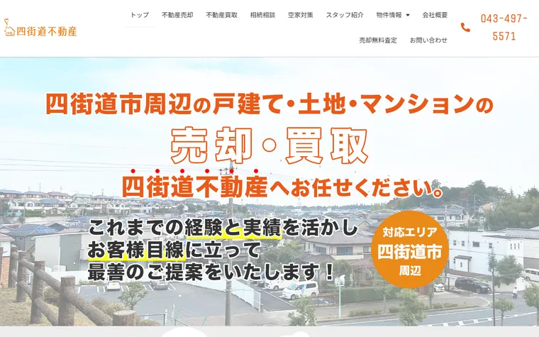 株式会社吉英のホームページ