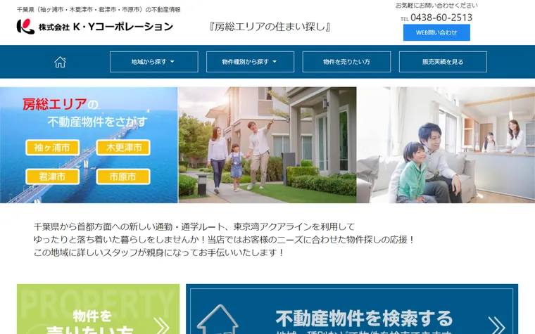 株式会社Ｋ・Ｙコーポレーションのホームページ