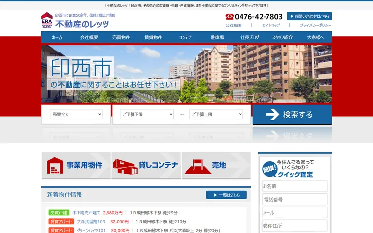 有限会社レッツのホームページ