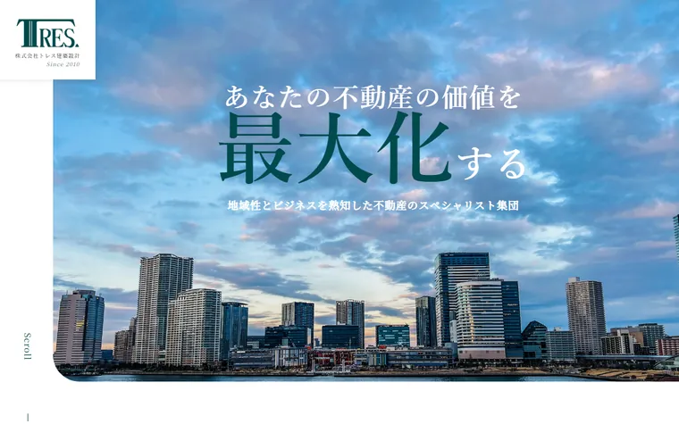 株式会社トレス建築設計のホームページ