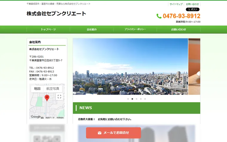 株式会社セブンクリエートのホームページ
