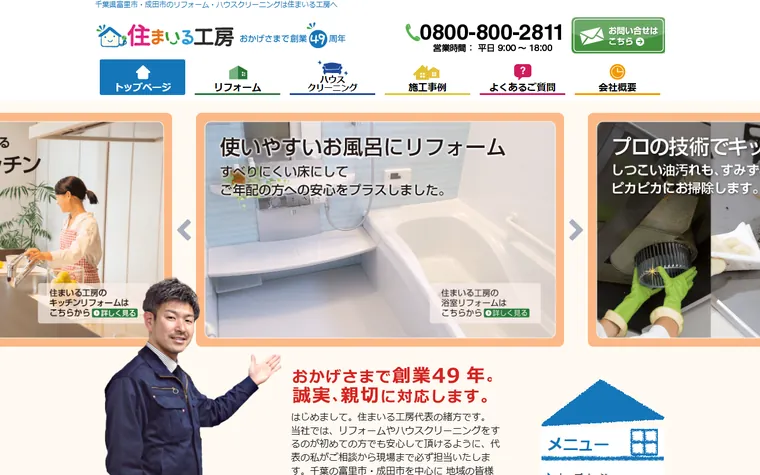 新空港総業株式会社のホームページ