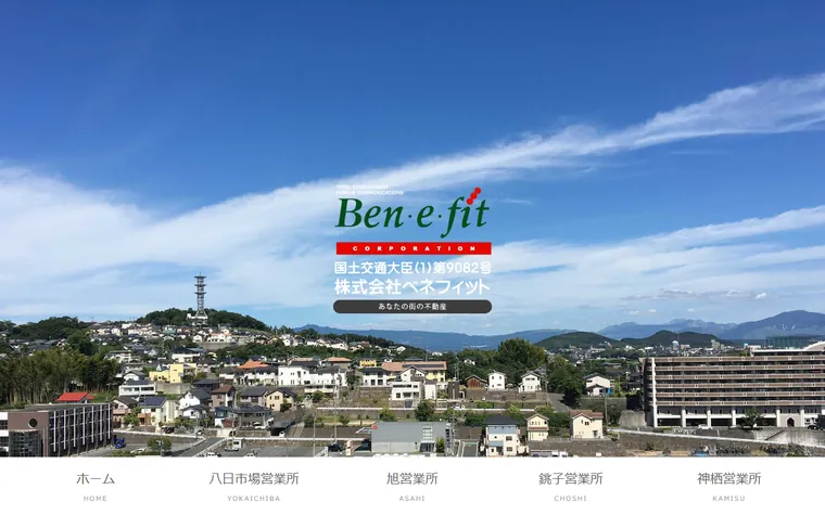 株式会社ベネフィットのホームページ