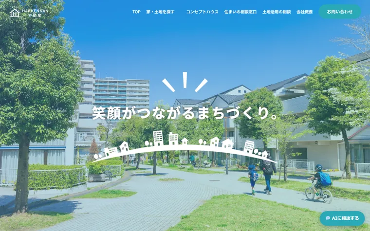 住まいの発見館不動産株式会社のホームページ