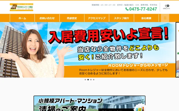株式会社トレジャーカンパニーのホームページ