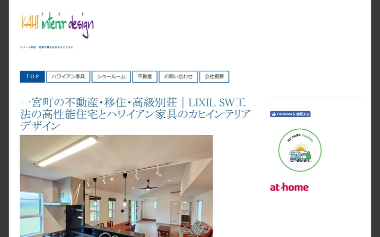 有限会社ニスクのホームページ