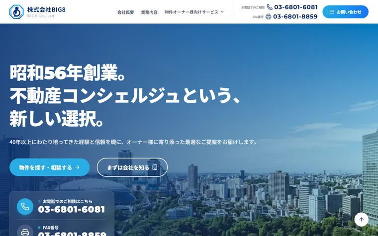 大八恒産 株式会社のホームページ