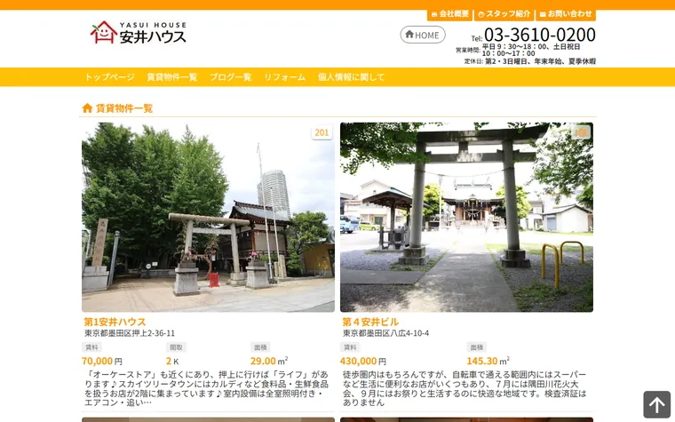 株式会社 安井ハウスのホームページ