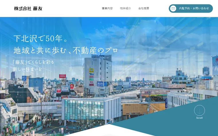 友和興業 株式会社のホームページ