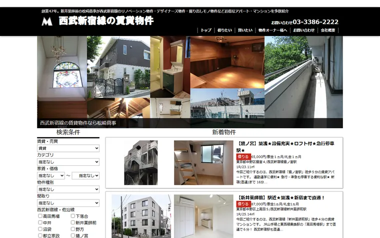 株式会社 松崎商事のホームページ