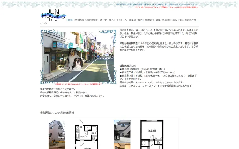 株式会社 順ハウジングのホームページ
