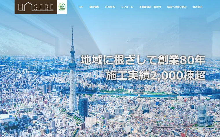 株式会社 ハセベのホームページ
